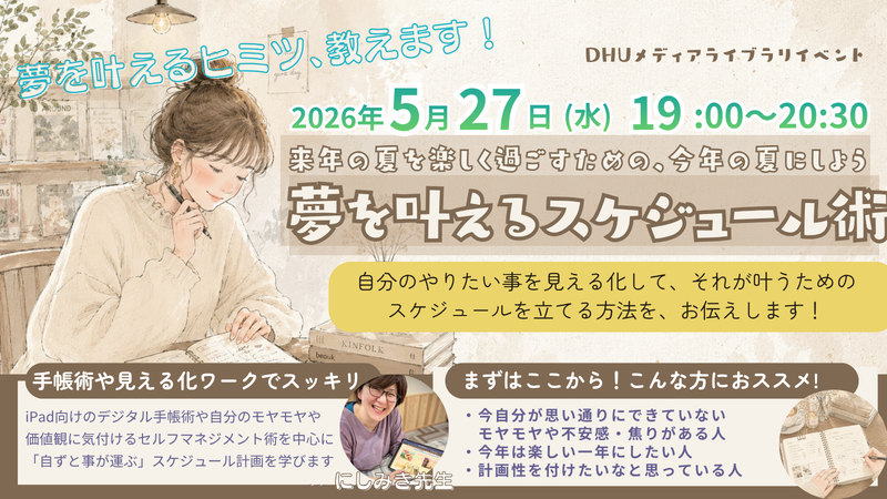 【5/27イベント登壇】ワークショップ開催のお知らせ