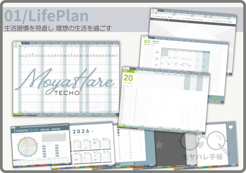 【お知らせ】サイトリニューアルと、3月始まり手帳のご案内