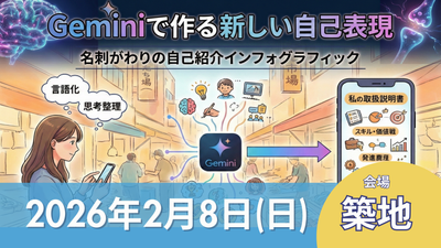 ワークショップ / workshop