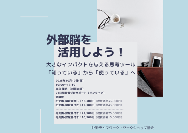 対面-思考整理-マインドマップ / ワークショップ / 予約制
