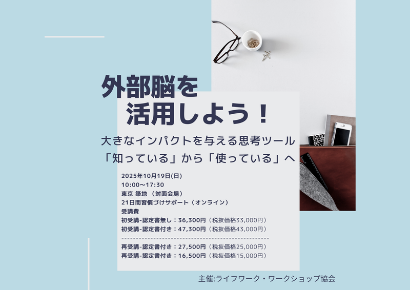 対面-思考整理-マインドマップ / ワークショップ / 予約制