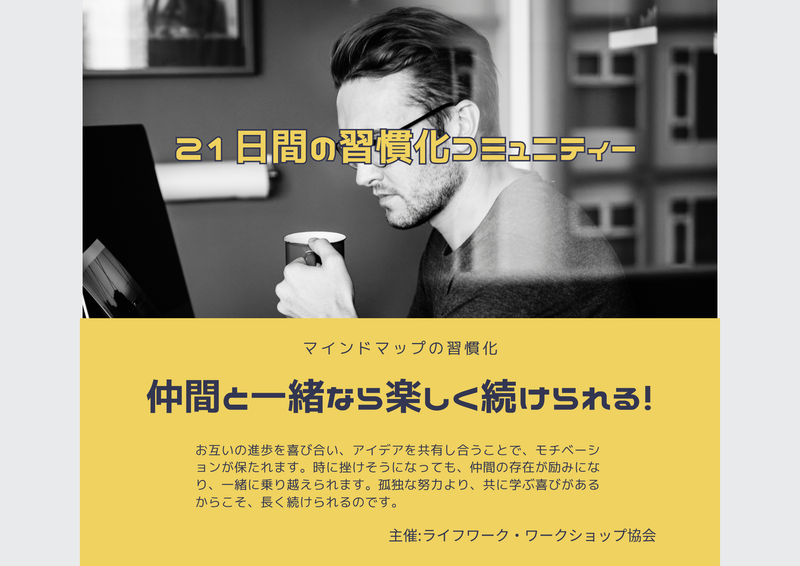 対面-思考整理-マインドマップ / ワークショップ / 予約制
