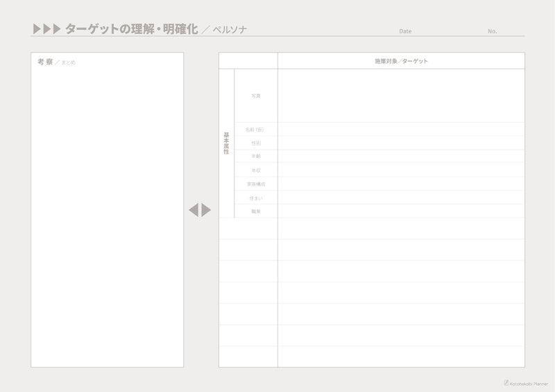 無料DL･ビジネス･フレームワーク/ALL
