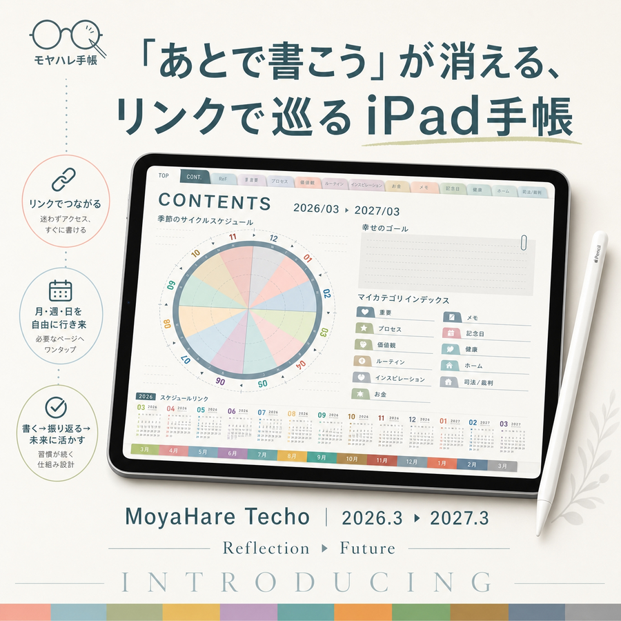 モヤハレ手帳 2026/03-2027/03 ライフプラン Minimal-01