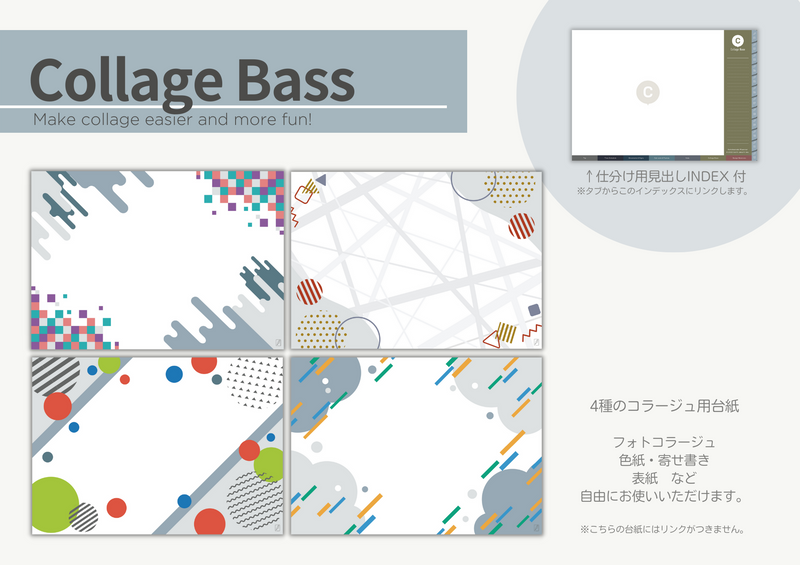 デジタルステッカー<br>スターターセット/Minimal-01